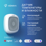Сенсор температуры и влажности HOMMYN TS-20-Z — изображение 5