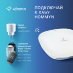 Розетка умная HOMMYN Smart Plug RKNZ01 — изображение 5